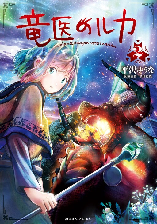 Read Isekai Yakkyoku online on MangaDex