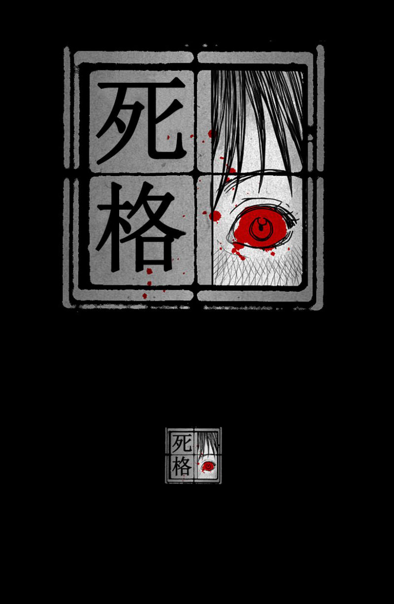 Capa de Death Grid: The Sound of Death