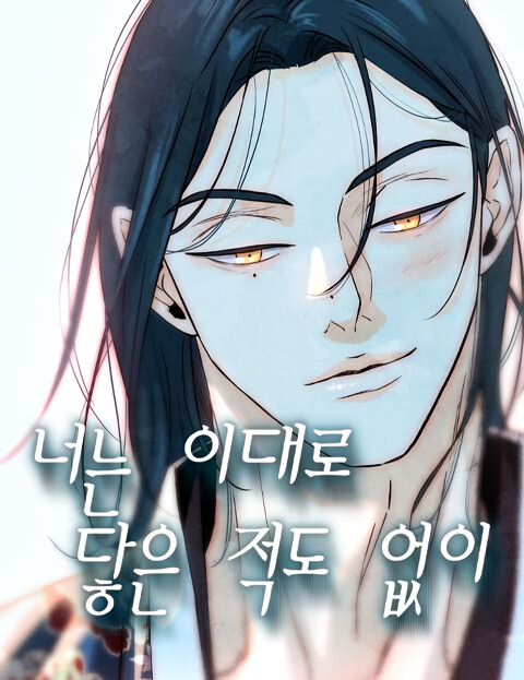 Neoneun Idaelo Dah-eun Jeogdo Eobs-i
