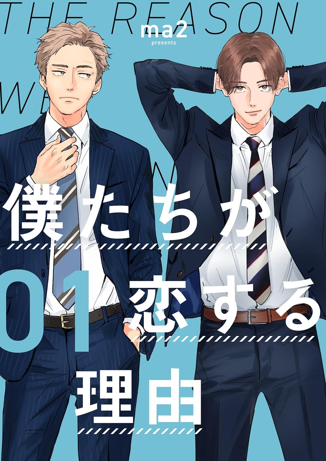 Bokutachi ga Koisuru Riyuu background