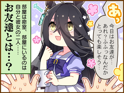 Обложка «Uma Musume Pretty Derby 1-panel Comic Strip»