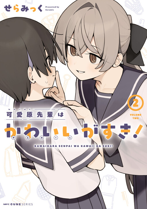 Kawaihara-senpai wa Kawaii (Saotome-kun) ga Suki! cover