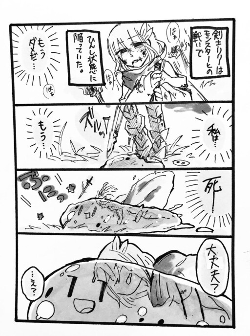 Обложка «A Slime Became My Companion!»