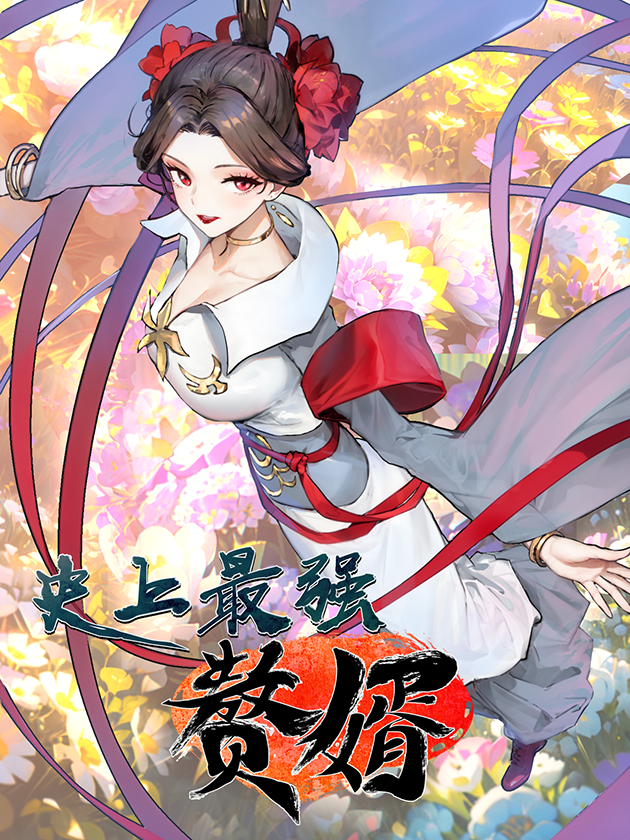 Capa de Ultimate Son-in-law