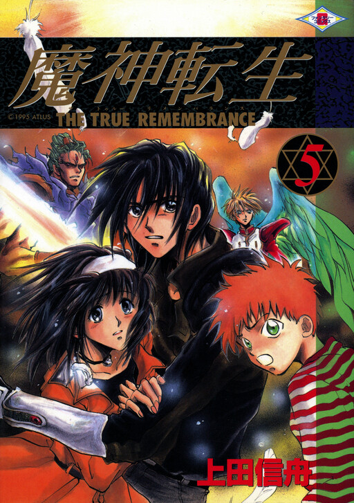 Обложка «Majin Tensei: The True Remembrance»