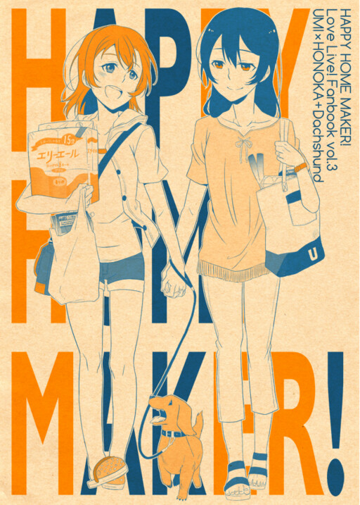 Love Live! - Happy Home Maker! (Doujinshi)