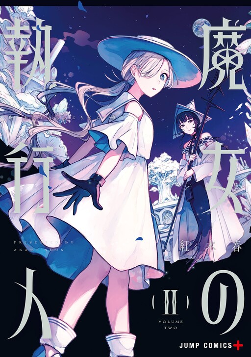 Majo no Shikkounin cover