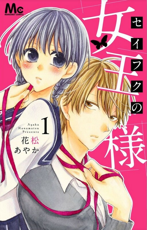 Обложка «Seifuku no Jo'ou-sama»