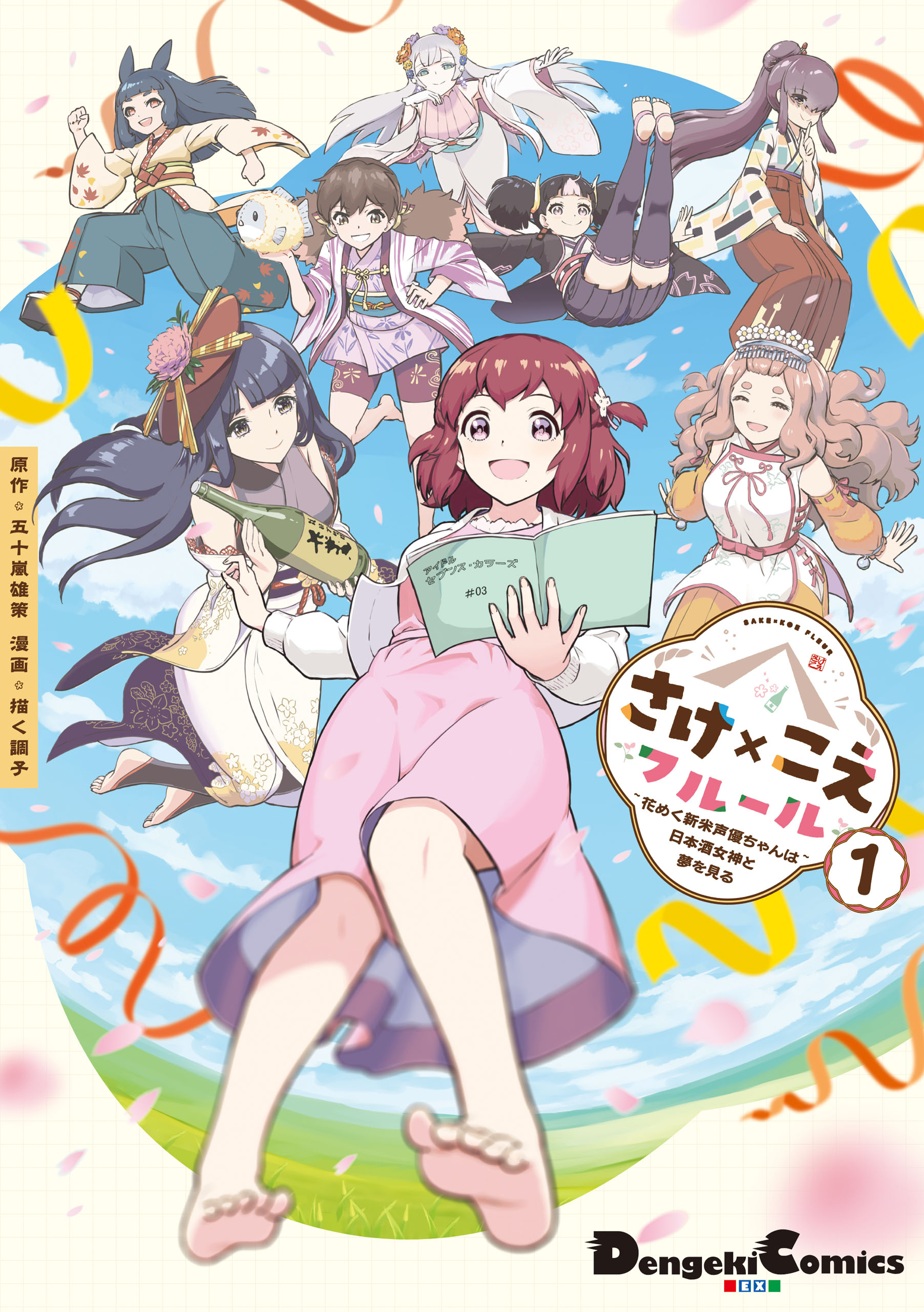 Sake x Koe Fleur - Hanameku Shinmai Seiyuu-chan wa Nihonshu Megami to Yume wo Miru background