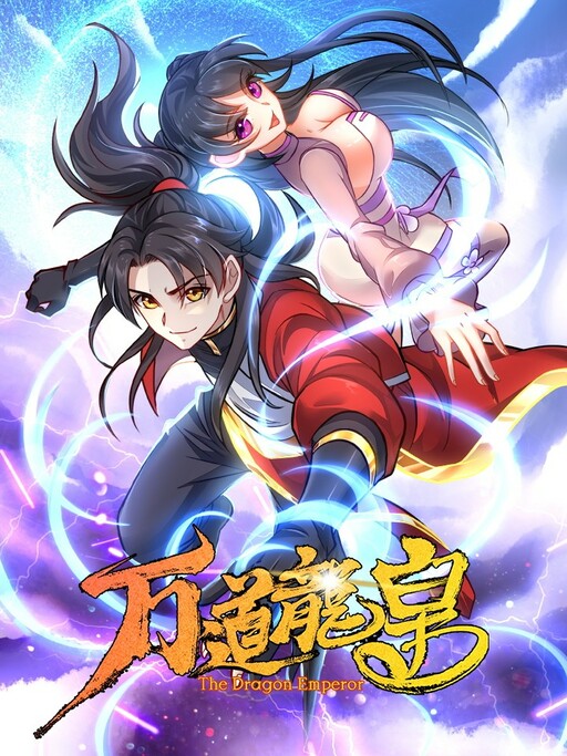 Обложка «The Dragon Emperor»
