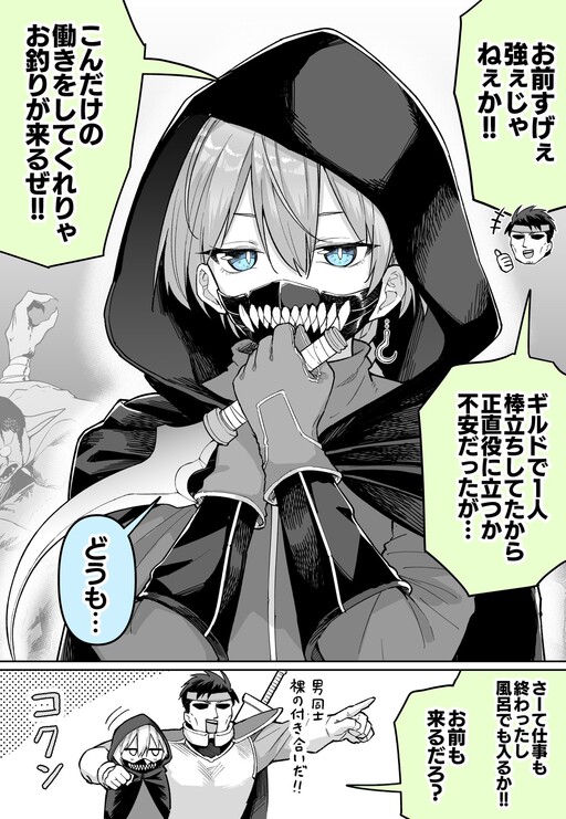 Обложка «Bocchi no Yatoware Assassin-kun…?»