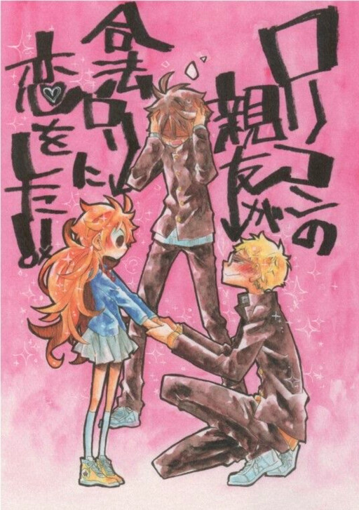 Обложка «Haikyu!! - Lolicon no Shinyuu ga Gouhou Loli ni Koi o Shita!! (Doujinshi)»