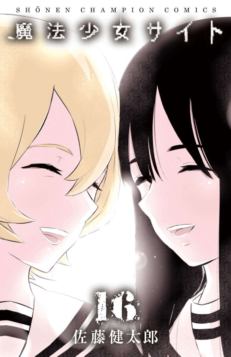 Mahou Shoujo Site Mangadex