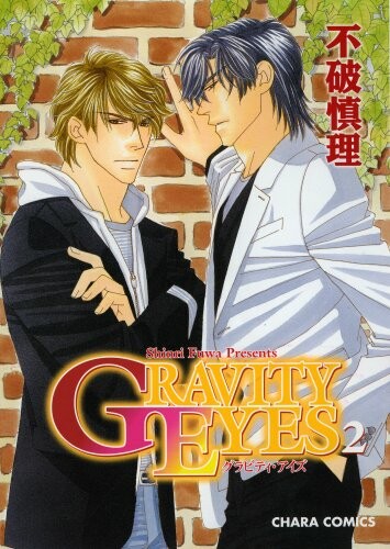 Gravity Eyes