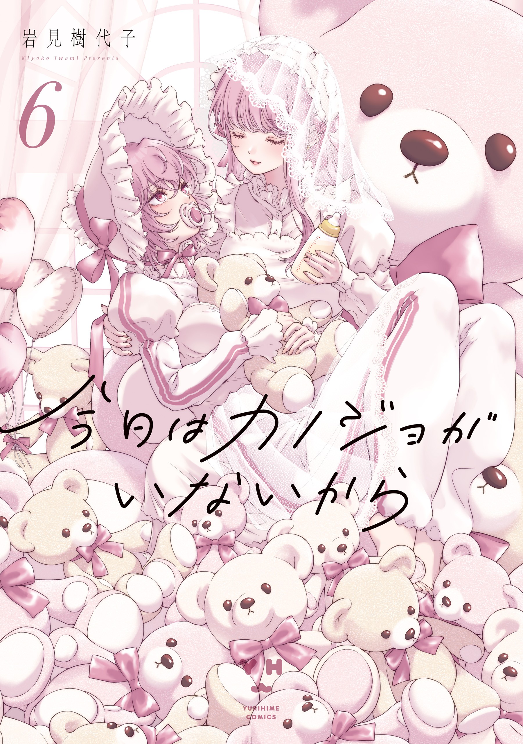 Manga cover