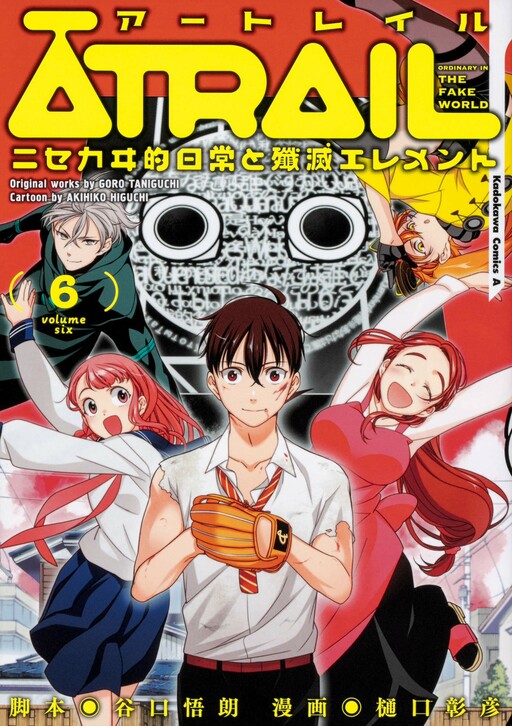 Cover Art