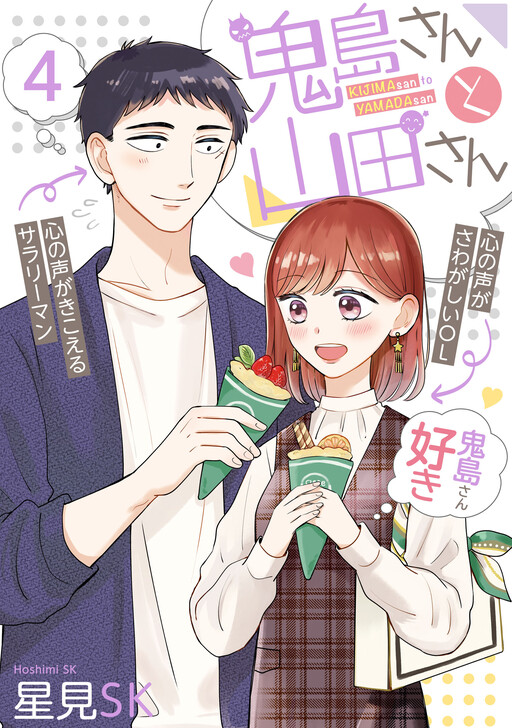 Tome 4