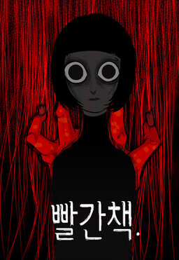 The Red Book