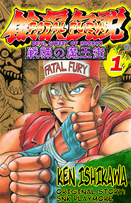 Fatal Fury 2 Manga