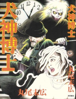 Dr. Inugami