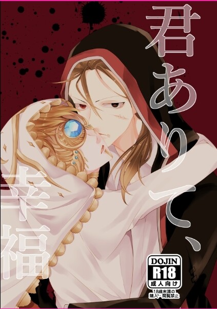Kimi Arite, Koufuku