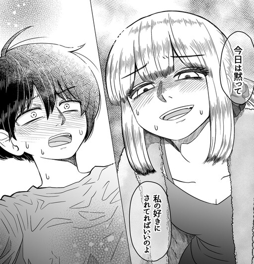 Обложка «I Tried Getting Back at My Sadist Girlfriend Who Hurt Her Hand and Can't Fight Back.»