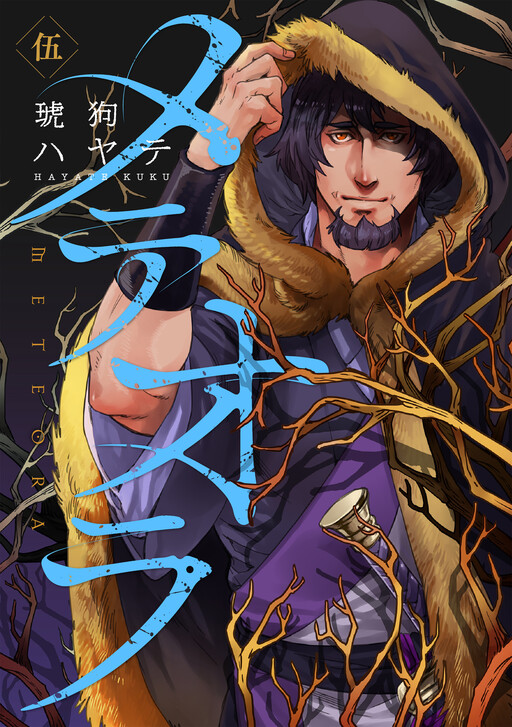 Meteora