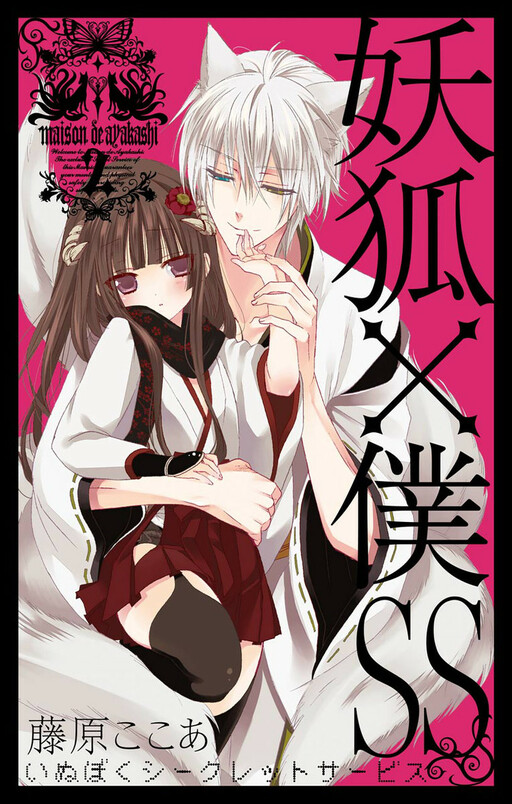 Tome 2