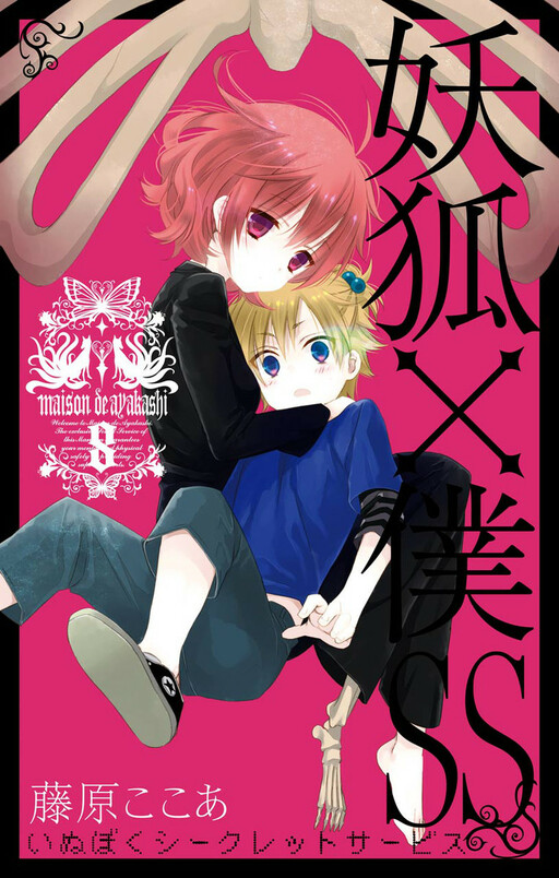 Tome 8