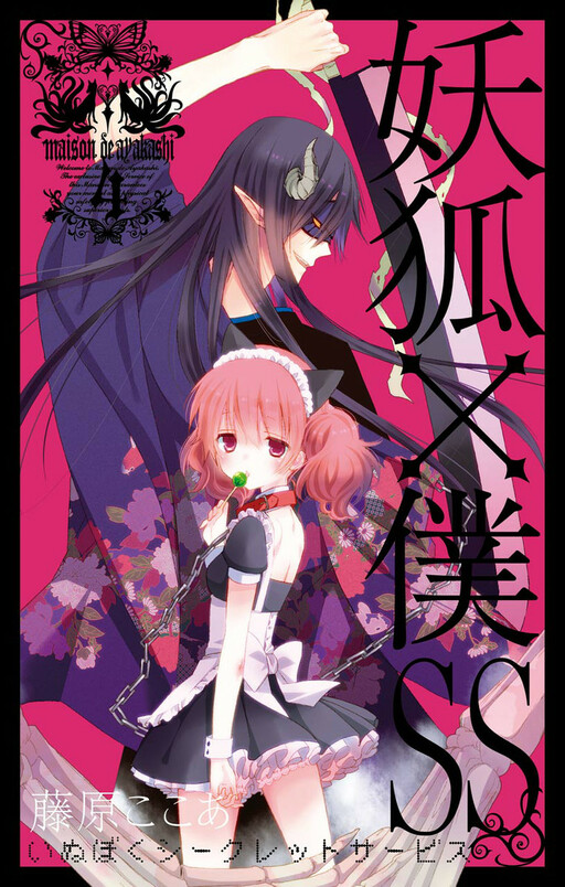 Tome 4
