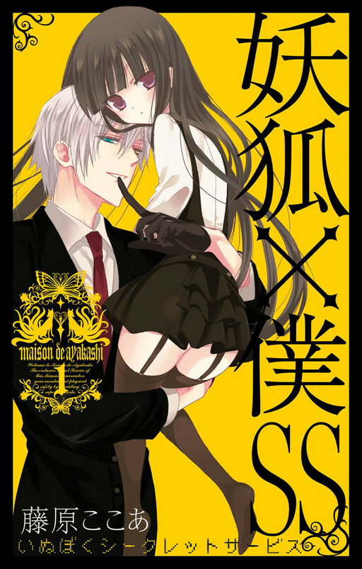 Tome 1