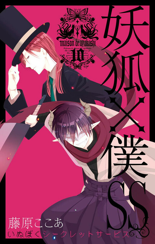 Tome 10