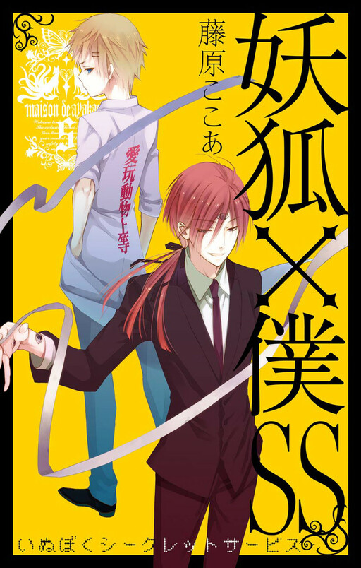 Tome 5