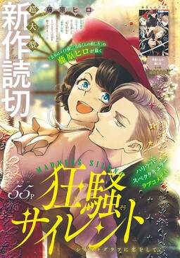 Kyousou Silent