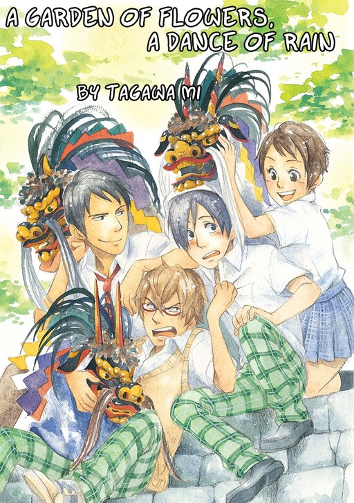 Обложка «Hana no Niwa Ame no Mai»