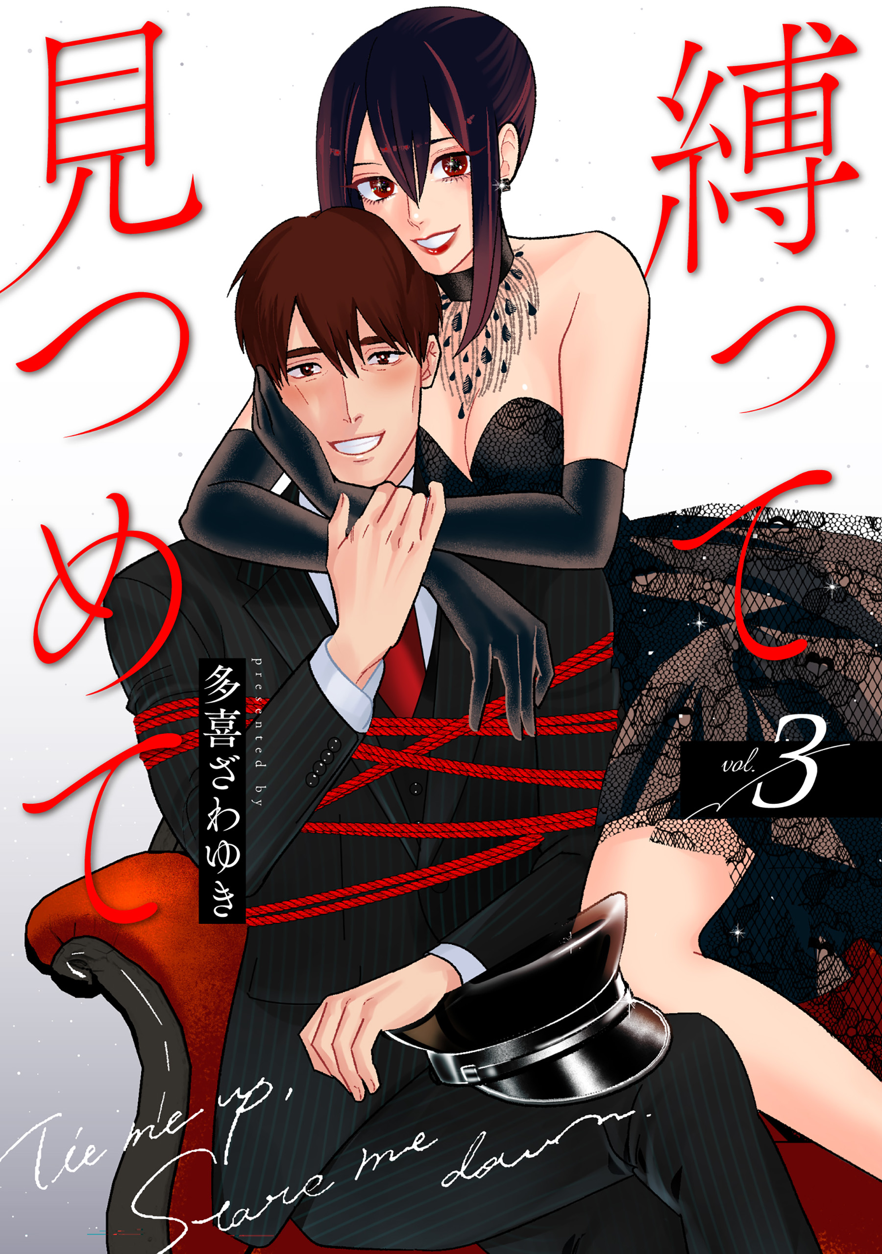 Cover for Shibatte Mitsumete