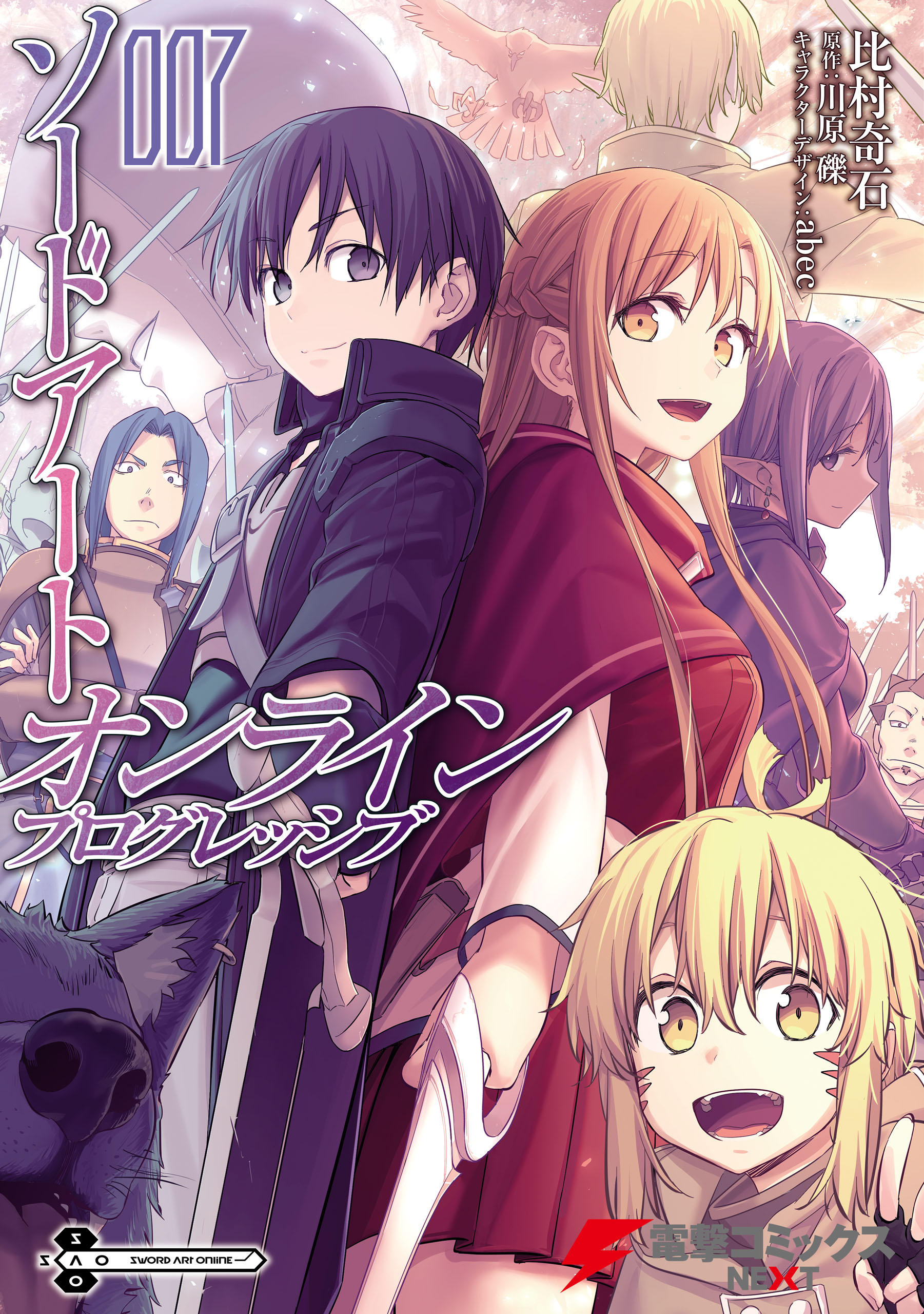 Capa de Sword Art Online - Progressive