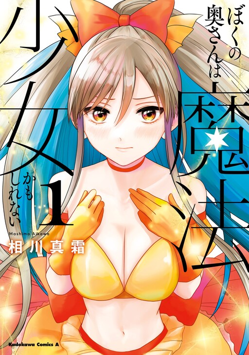 Mahou Shoujo Site - MangaDex