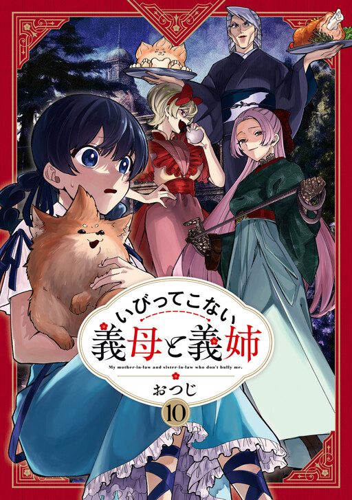 Ibitte Konai Gibo to Gishi