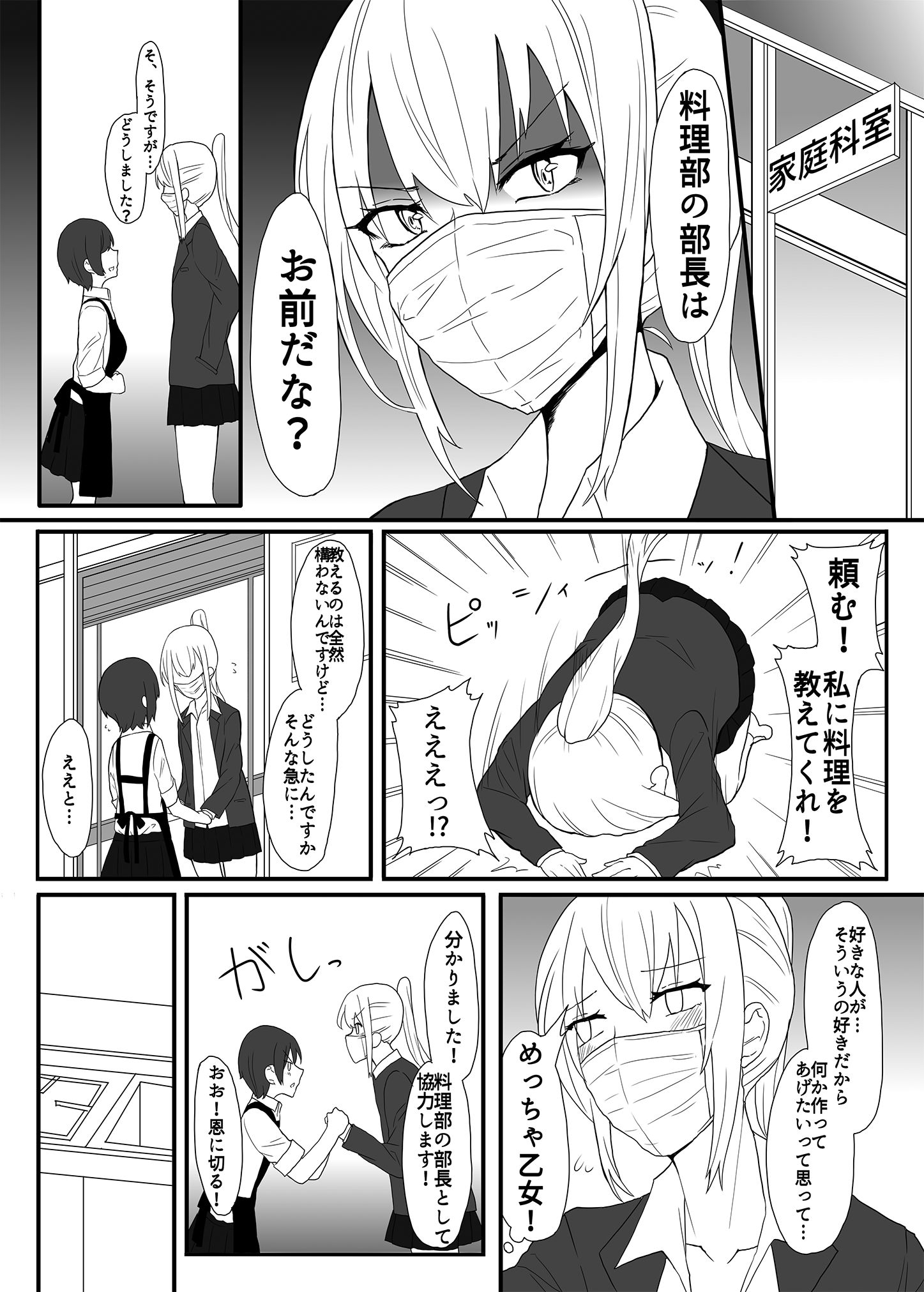 Capa de Delinquent and Cooking Club