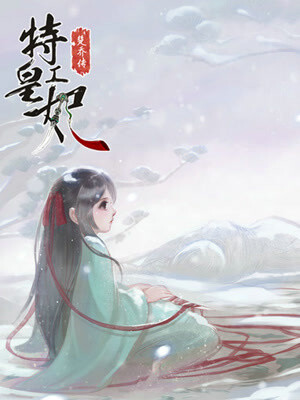 Обложка «Princess Agent»