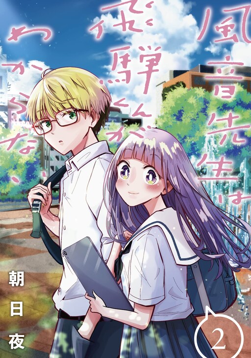 Kazane-sensei wa Hida-kun ga Wakaranai
