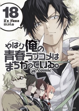 Yahari Ore no Seishun Love Come wa Machigatteiru