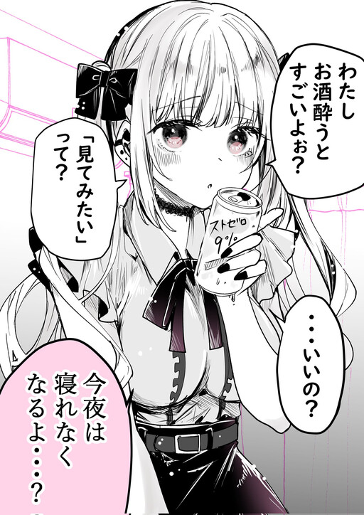 Jiraikei Joshi no Yotta Toki no Himitsu
