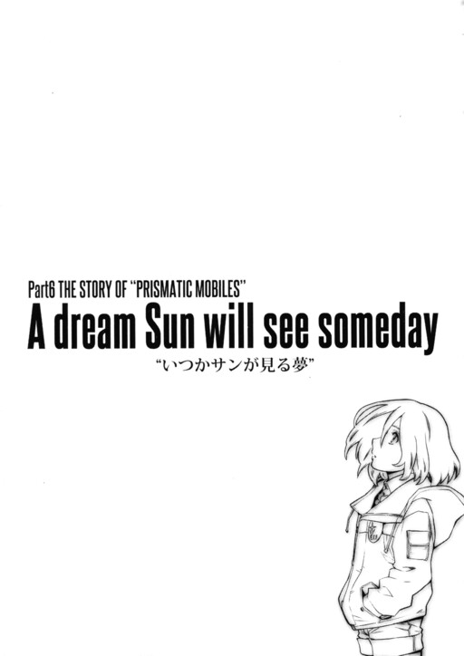 Обложка «A dream Sun will see someday»