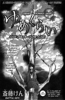 Обложка «Yume Kurai»
