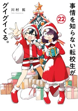 My Clueless First Friend