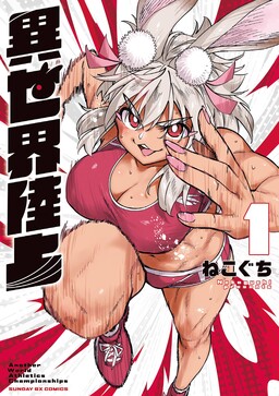 Isekai Rikujou