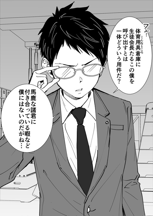 The More Attention This Post Gets, The Cuter He Becomes