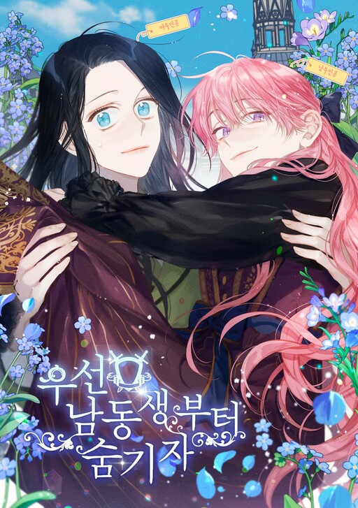 Tome 1